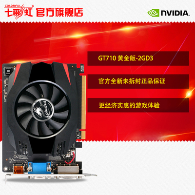 GT710 显卡性能揭秘：能否应对 DNF 华丽蜕变的需求？  第3张