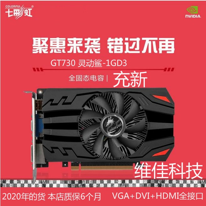 GT640 显卡：怀旧与性能的完美结合，承载梦想的游戏利器  第3张