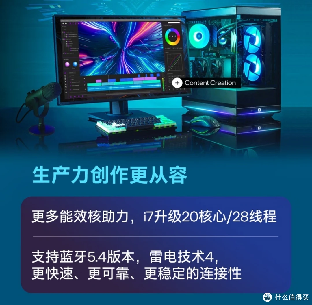 酷睿 i7-13700T：速度与效能的全新高度，性能之王的诞生  第8张