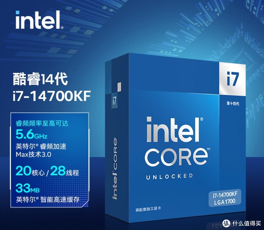 酷睿 i7-13700T：速度与效能的全新高度，性能之王的诞生  第9张