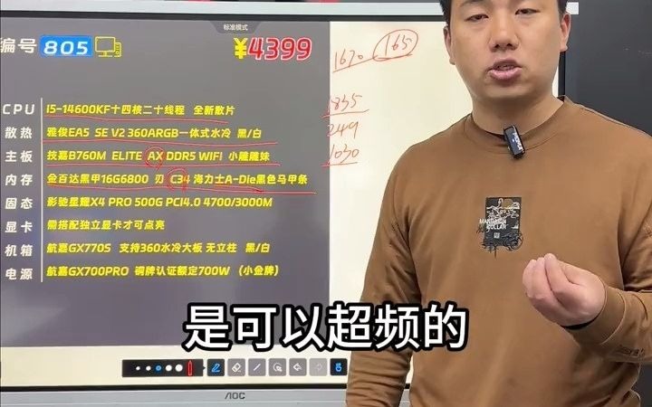 英特尔酷睿 i3-6300：性能之巅，引领游戏与技术的辉煌时代  第6张