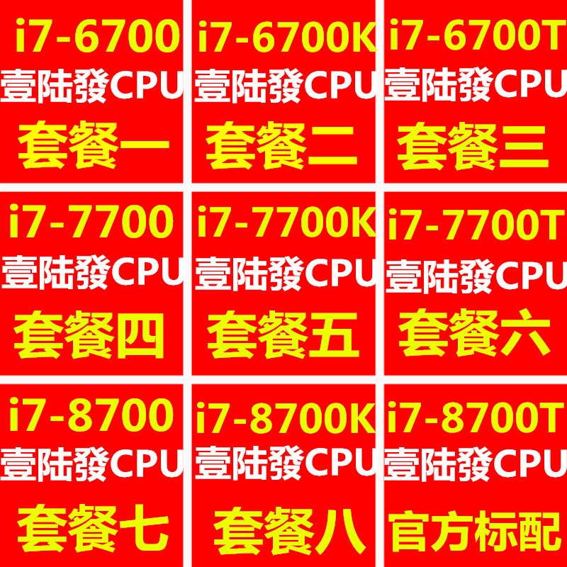 英特尔酷睿 i7-8700T：小巧身躯大能量，节能典范令人惊叹  第7张