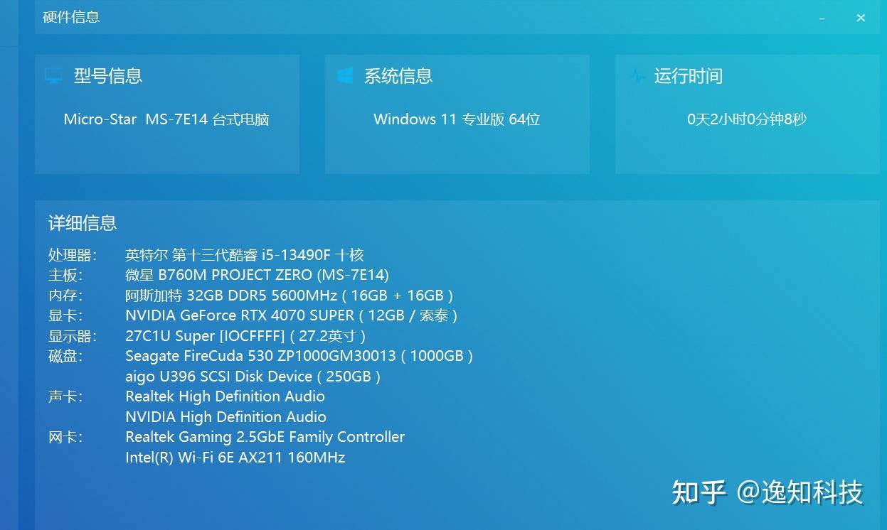 酷睿 i5-13600K：卓越性能，疾速体验，改变生活领域的科技艺术之作  第7张