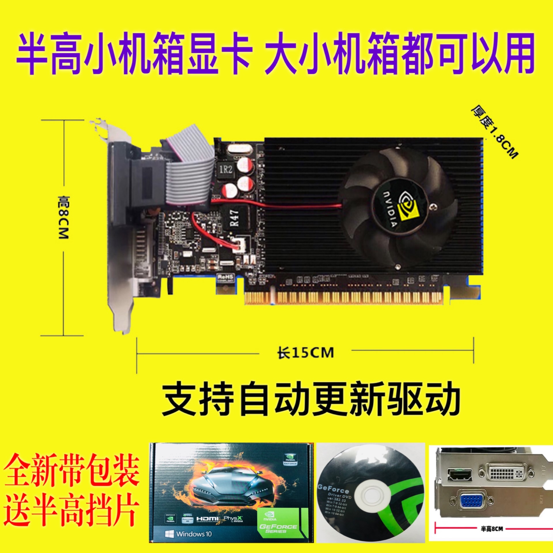 GT610 与 GT8600：两款显卡的性能对比与青春回忆  第2张