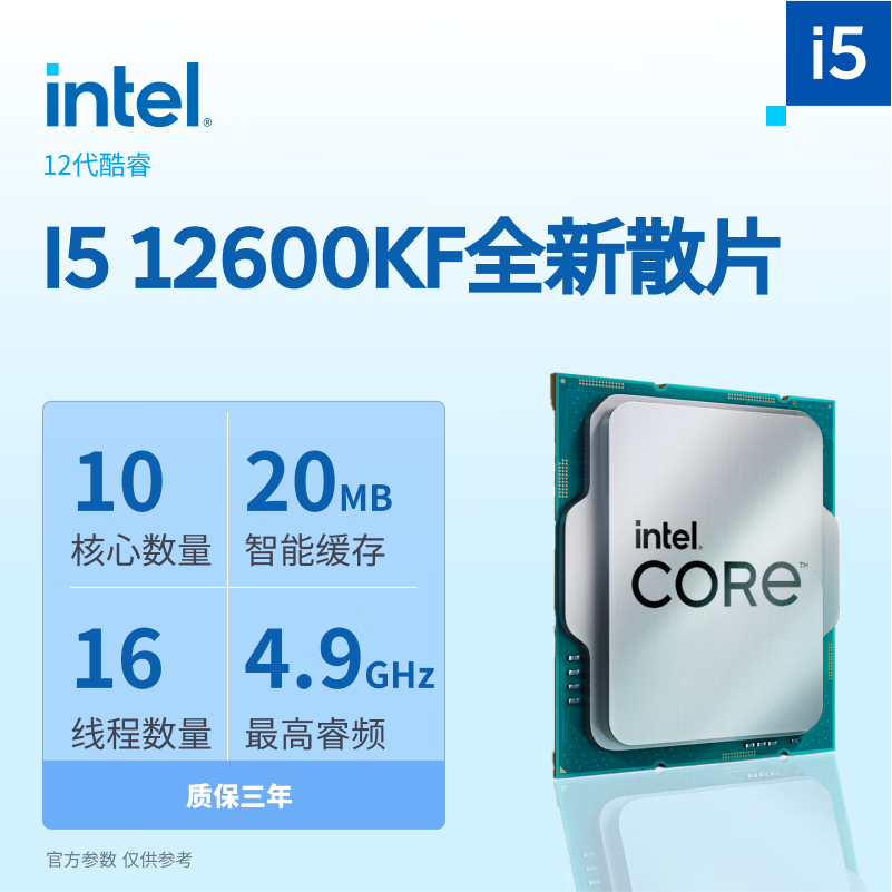 英特尔酷睿 i5-12600K：小巧强大，性能惊艳，科技与美感的完美融合  第7张