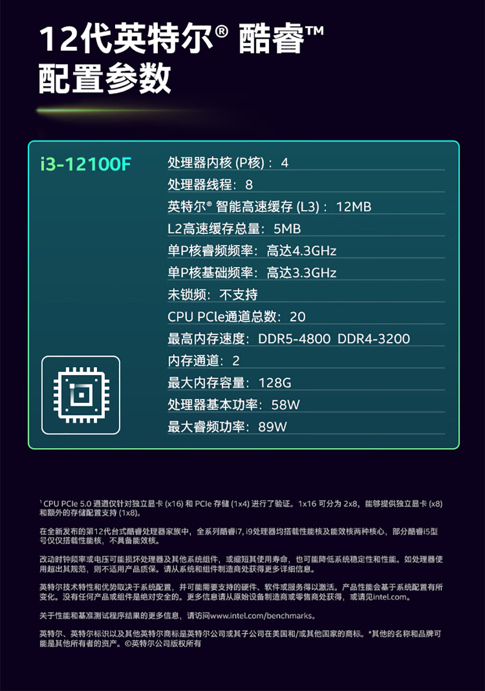 酷睿 i3-9300：低调内敛却实力非凡，性能表现令人惊喜  第3张