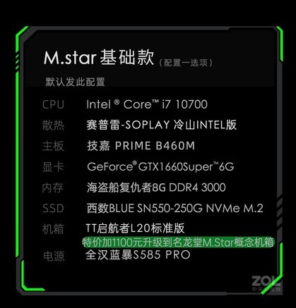 酷睿 i7-10700F：性能卓越，能耗管理优异，游戏体验的革命  第4张