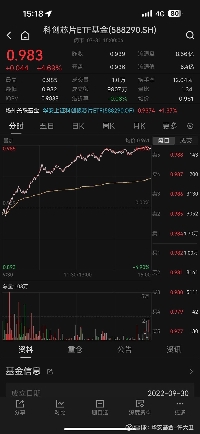 赛扬G3920 赛扬 G3920：平凡外表下的高性能处理器，你了解多少？  第1张