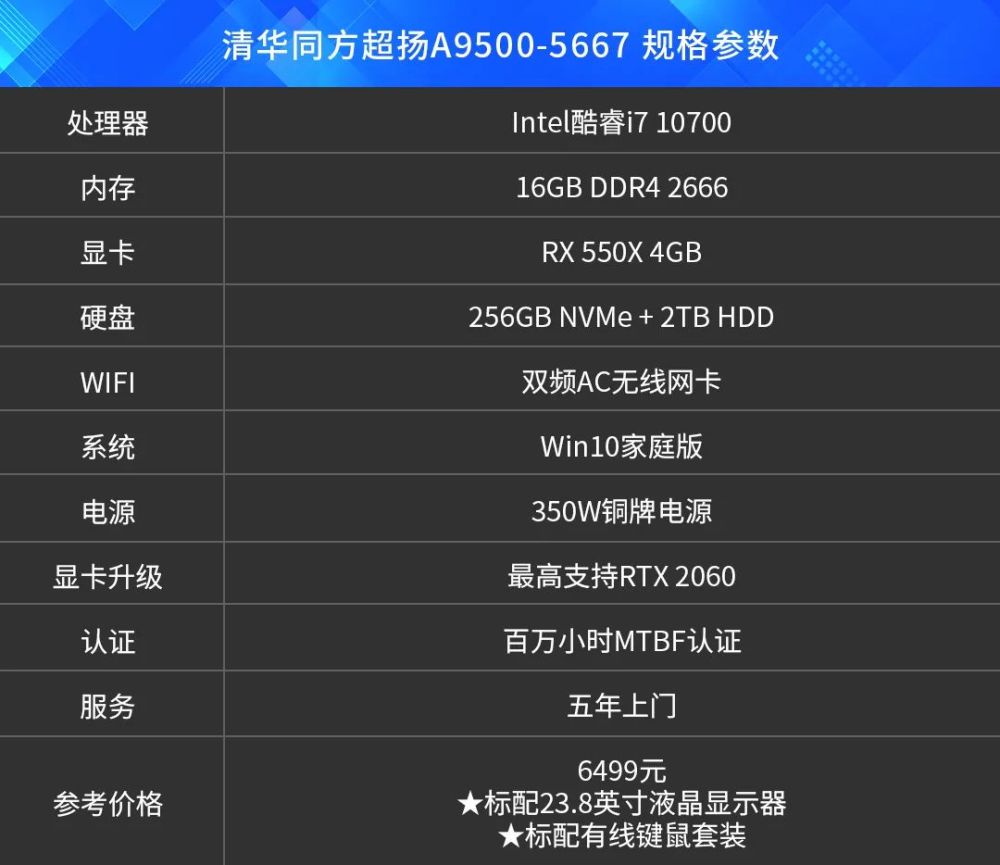 酷睿 i7-10700：电脑核心配置的卓越之选，带来前所未有的体验  第2张