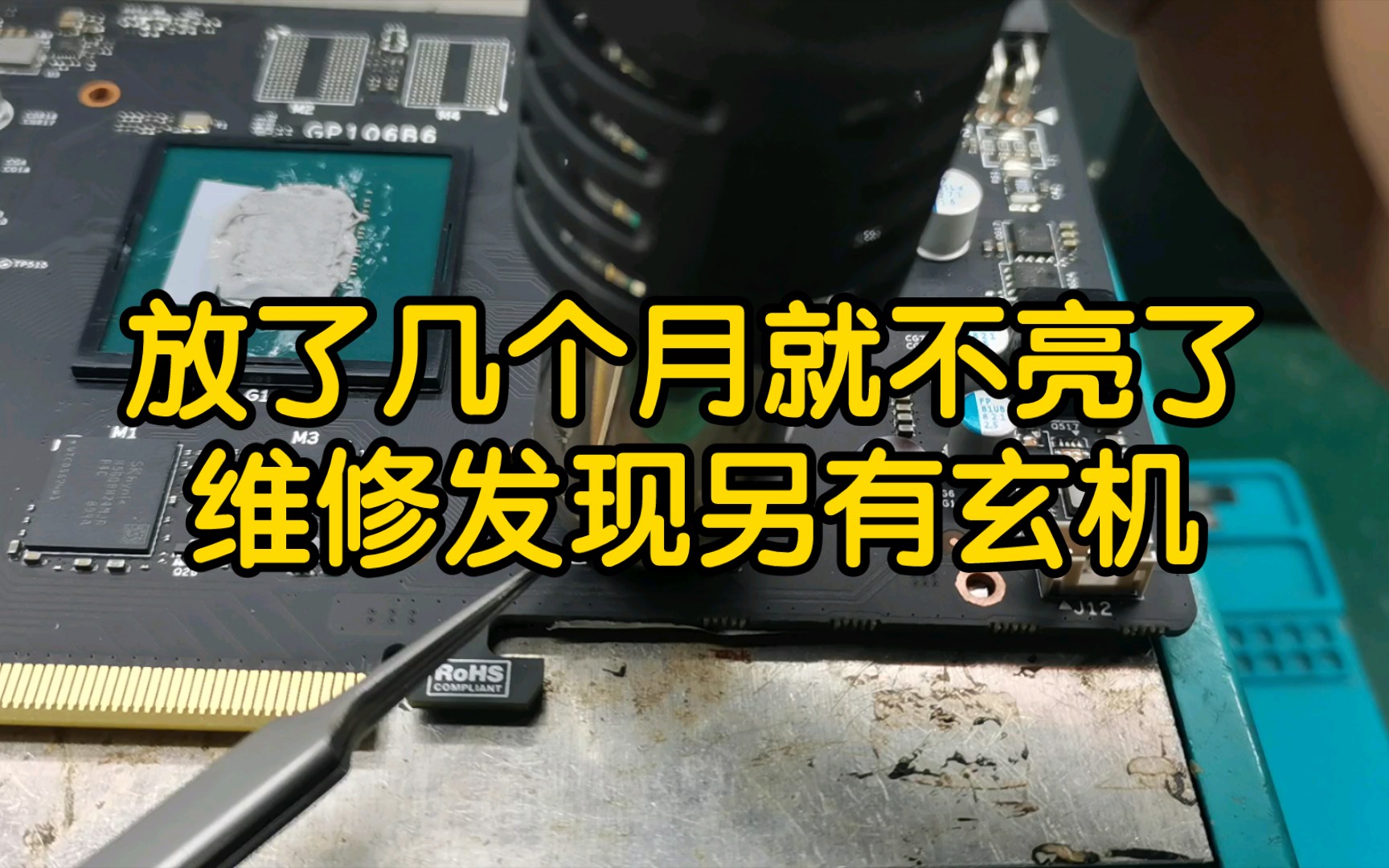 GT 显卡常见故障及维修前准备工作，你知道多少？  第5张