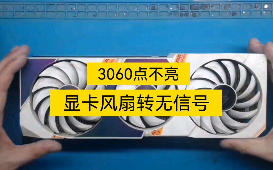 GT 显卡常见故障及维修前准备工作，你知道多少？  第9张