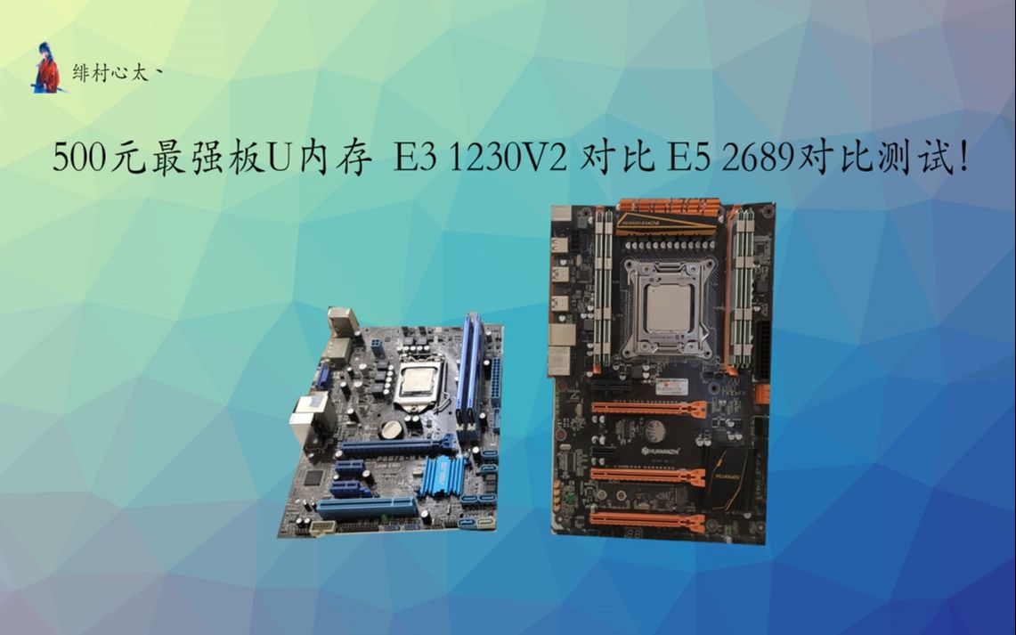 E3-1230v2：英特尔至强系列的超凡性能与高性价比之选  第3张