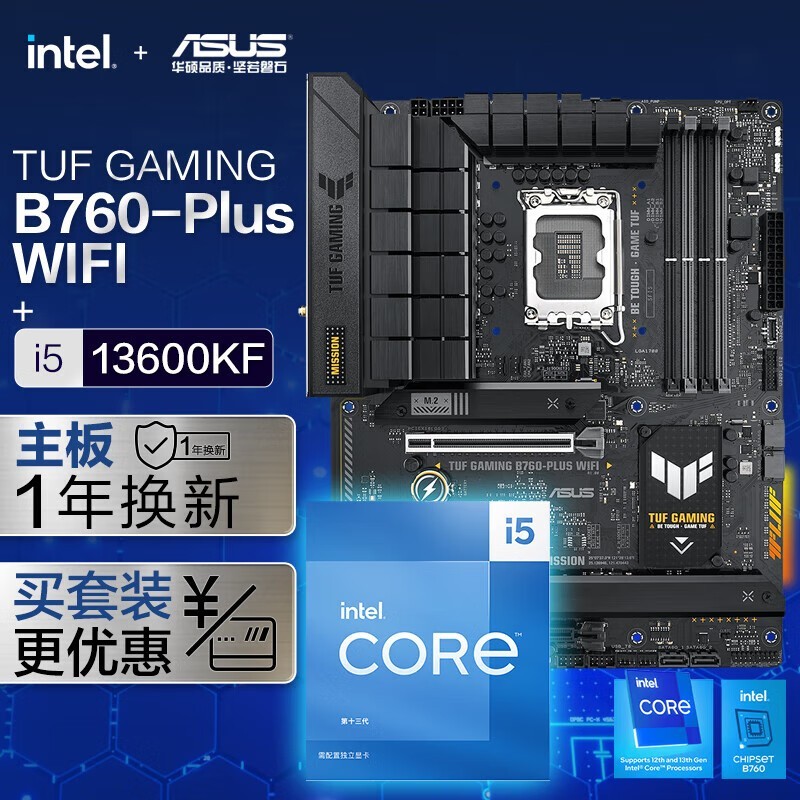 英特尔酷睿 i5-13600KF：速度与激情的完美结合，电脑新宠带来极致体验  第2张