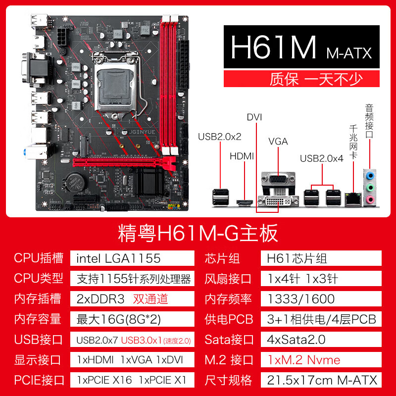 i5-3470 i5-3470：速度惊人、表现稳定的游戏爱好者首选处理器  第4张