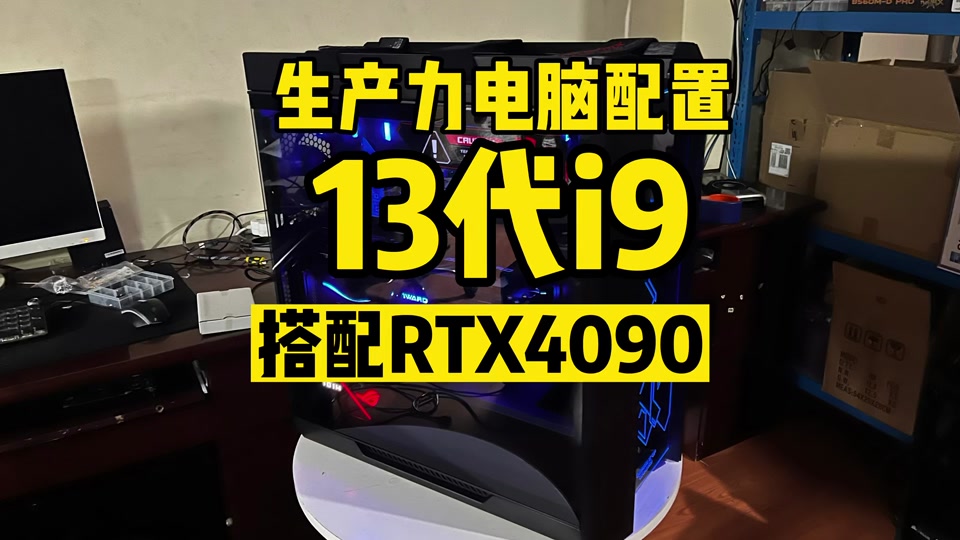 酷睿i9-13900KF 酷睿 i9-13900KF：游戏玩家与创作达人的超强核心，速度与激情的绝佳融合