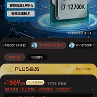 英特尔酷睿 i5-13600KF 处理器：性能跃升，激发无限可能  第2张