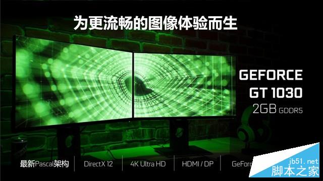 NVIDIAGT1030 显卡在平面设计领域的实际应用与性能探讨  第1张