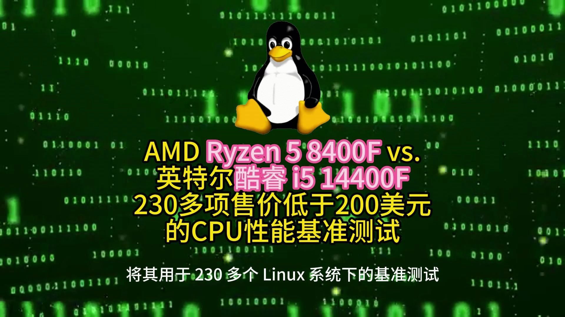 酷睿 i5-13490F 处理器：强大性能，助力数字化生活  第5张