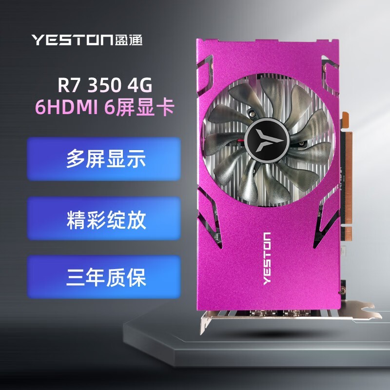 盈通 GT720：入门级显卡性价比之王，畅玩热门游戏无压力  第2张