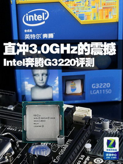 奔腾G3220T 奔腾 G3220T：亲民高性能处理器，刷新计算机硬件认知  第7张