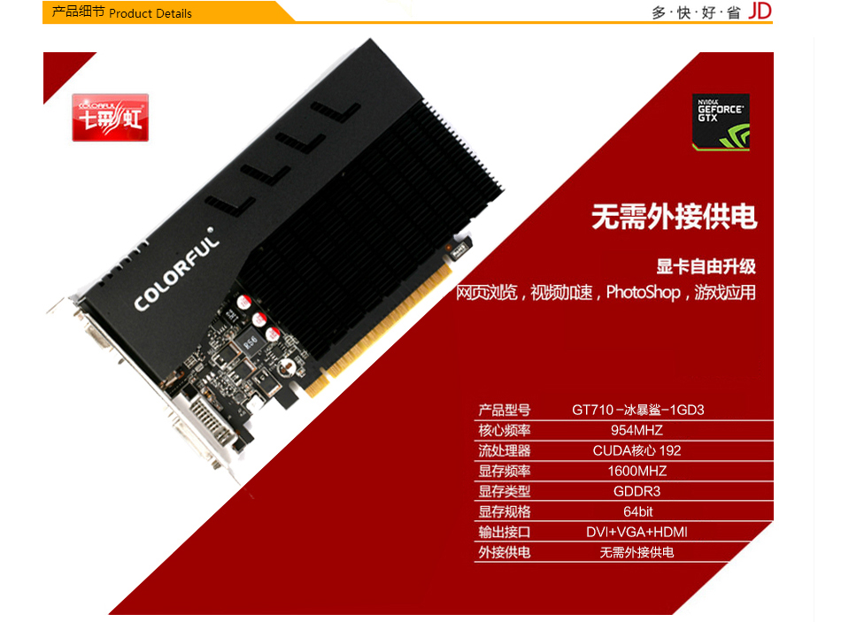 深入剖析 GT710 显卡 1G 与 2G 版本的差异及性能对比  第5张