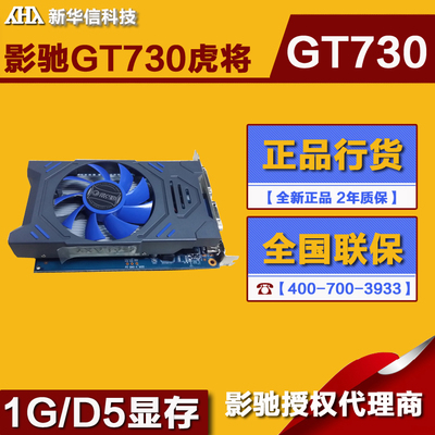 GT730 显卡：非顶配却至关重要，日常工作轻松胜任  第5张