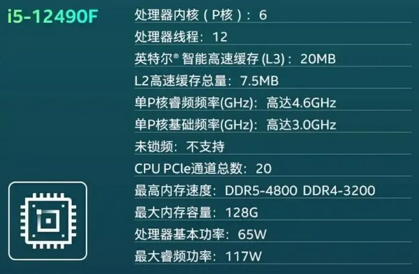 英特尔酷睿 i5-10600T：性能卓越，快到飞起，电脑核心的不二之选  第3张