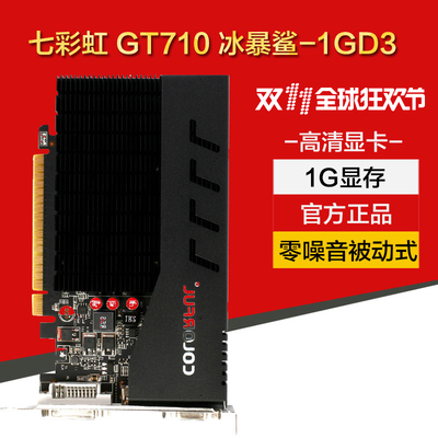 GT710 显卡：曾经的性价比之王，如今能呈现的最高画质是多少？  第5张