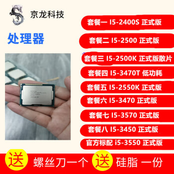 记忆中的那个午后，我与 i5-3450 处理器的邂逅  第3张