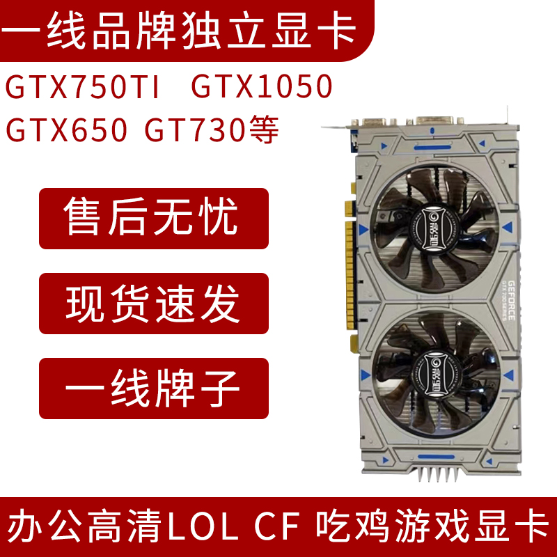 GT740 与 730 显卡的性能差异全面解析，游戏玩家必看  第7张