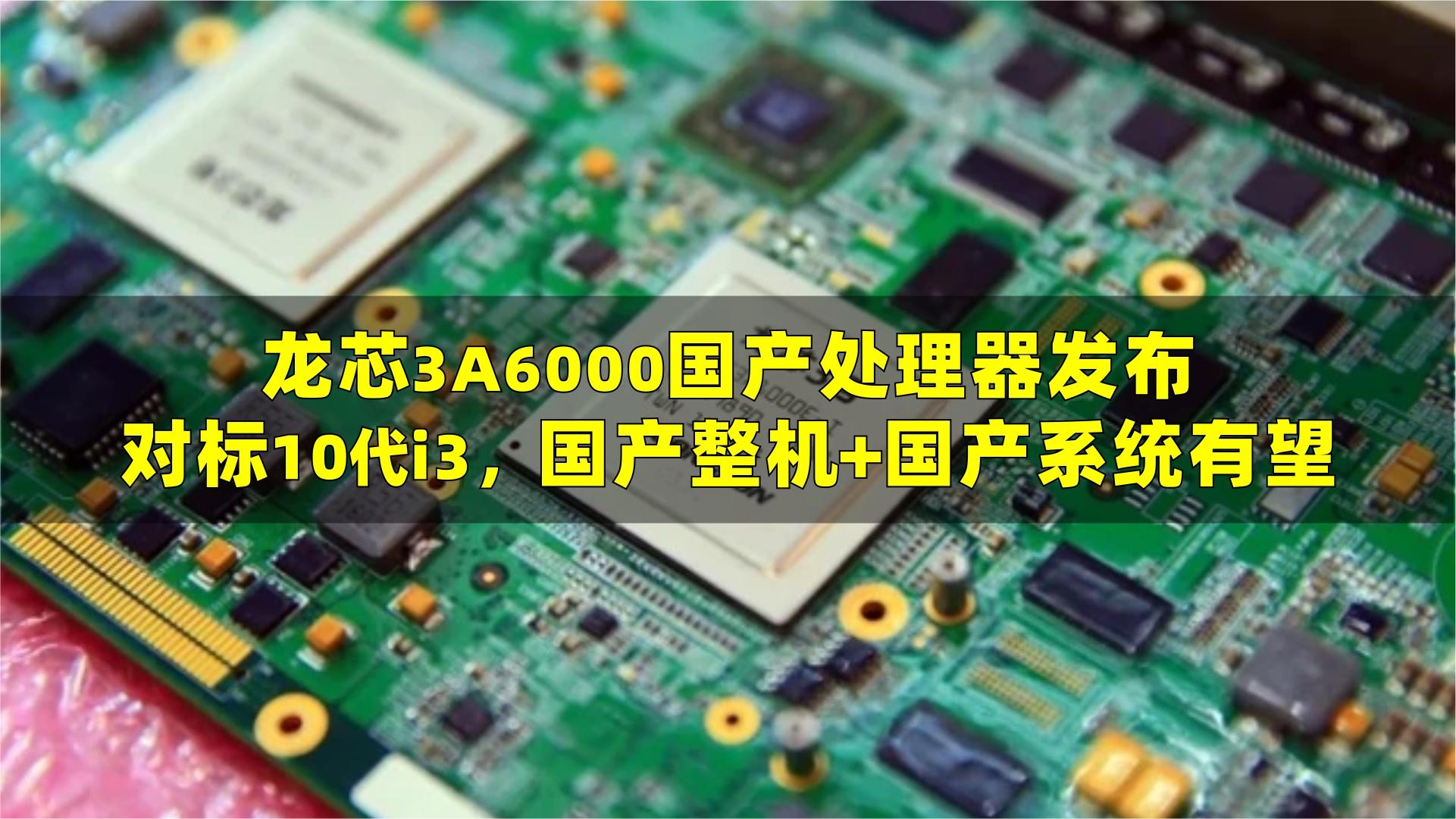 i3-3210 Intel Core i3-3210：性能可靠，价格适中，初学者的理想选择  第2张