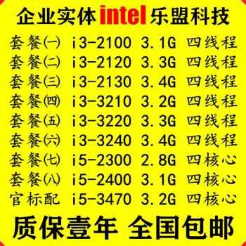 i3-3210 Intel Core i3-3210：性能可靠，价格适中，初学者的理想选择  第7张