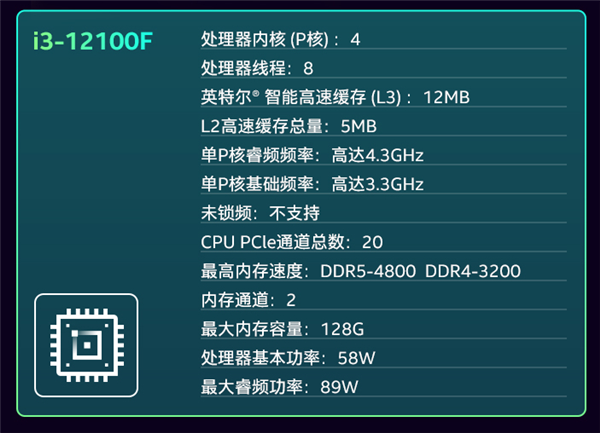 酷睿 i3-13100F：电脑的能量源泉，性能大爆发，游戏体验飙升  第6张