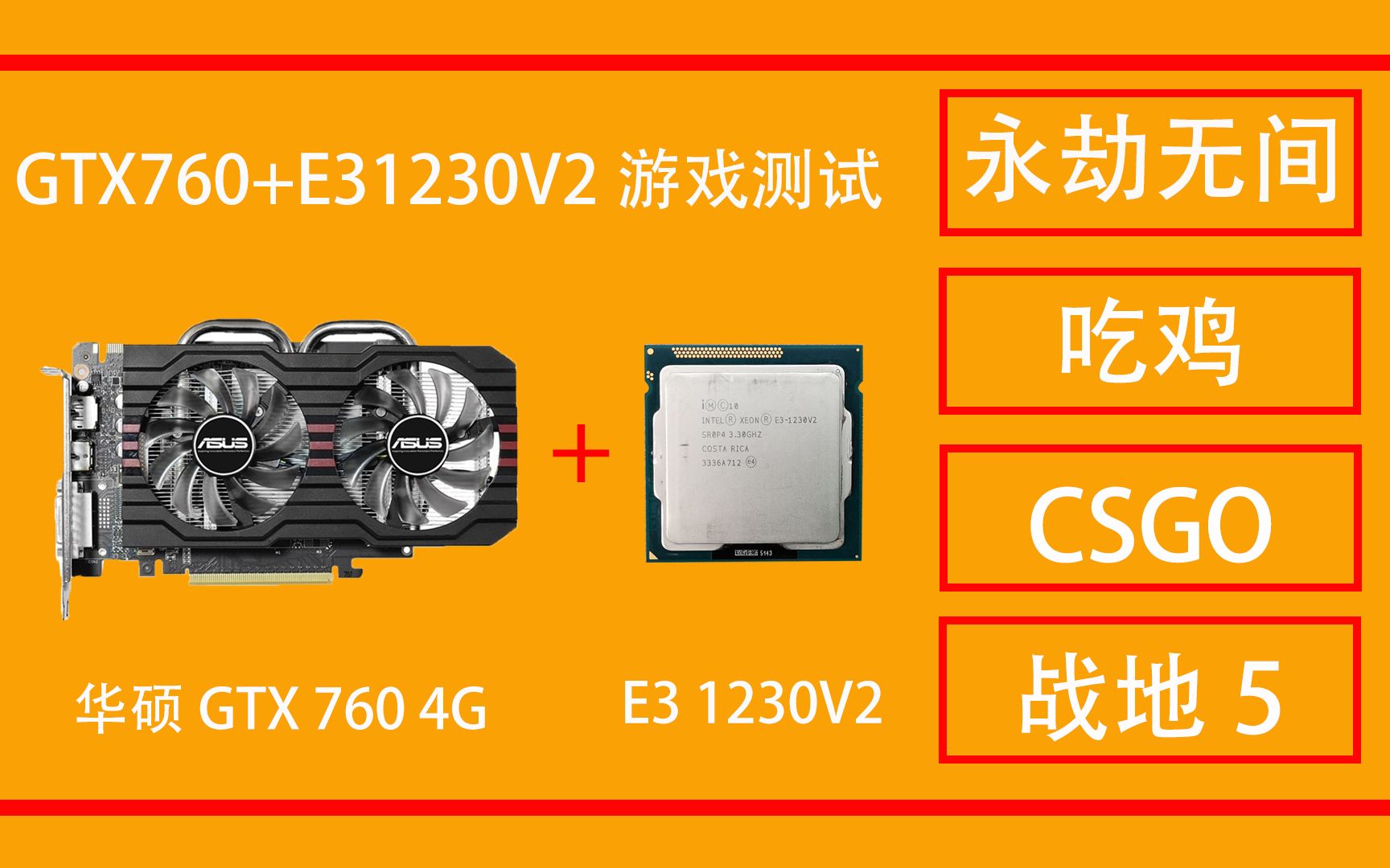 E3-1230v2 E3-1230v2：性能稳定能耗低，游戏办公两不误的至强处理器  第3张