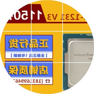 E3-1230v2 E3-1230v2：性能稳定能耗低，游戏办公两不误的至强处理器  第6张