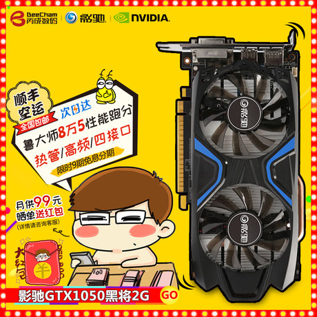 GT550Ti 显卡与鲁大师：老牌与新锐的碰撞，谁更胜一筹？  第1张