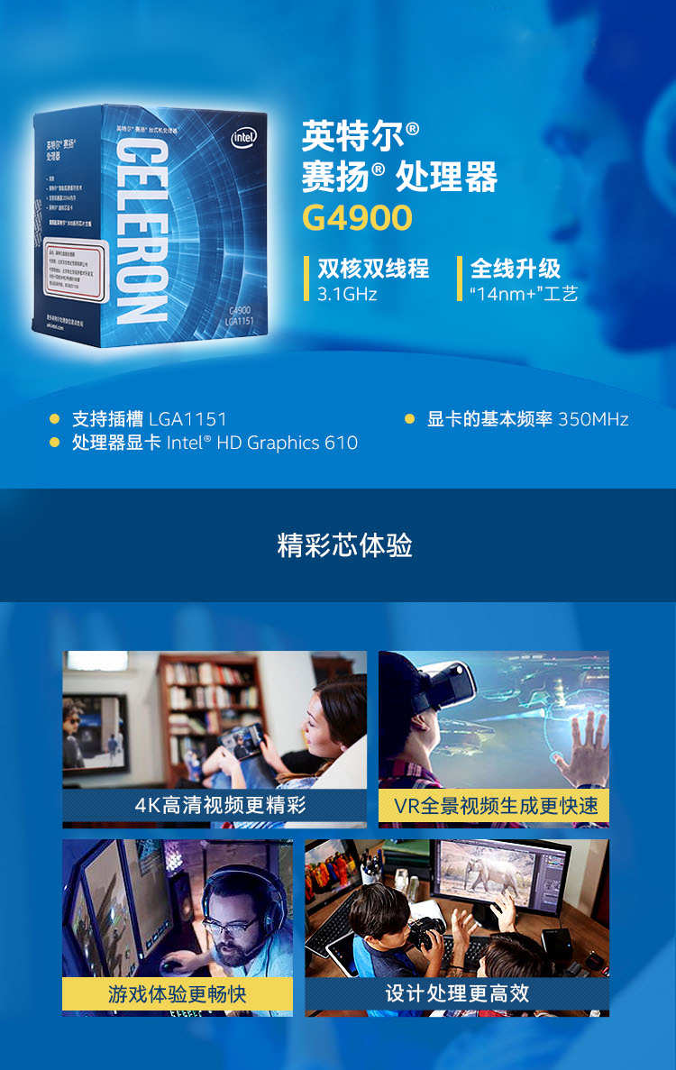 赛扬G4900 赛扬 G4900：低调出色的小精灵，满足日常需求的得力助手