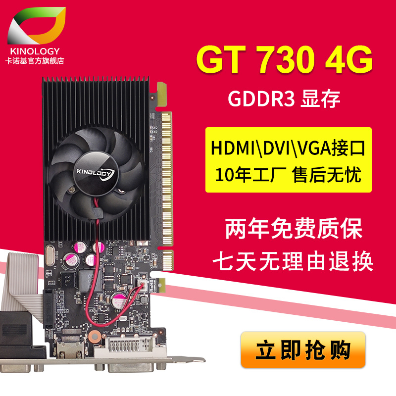 GT730 显卡支持双显示器，提升工作效能与生活品质的秘密  第4张