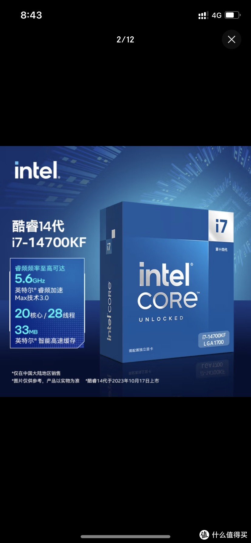 i7-980X：电脑发烧友的必备伙伴，带来性能全方位提升  第7张