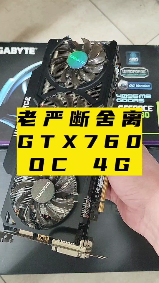 电脑显卡巨头 GT 与 GTX 的起源及特点解析