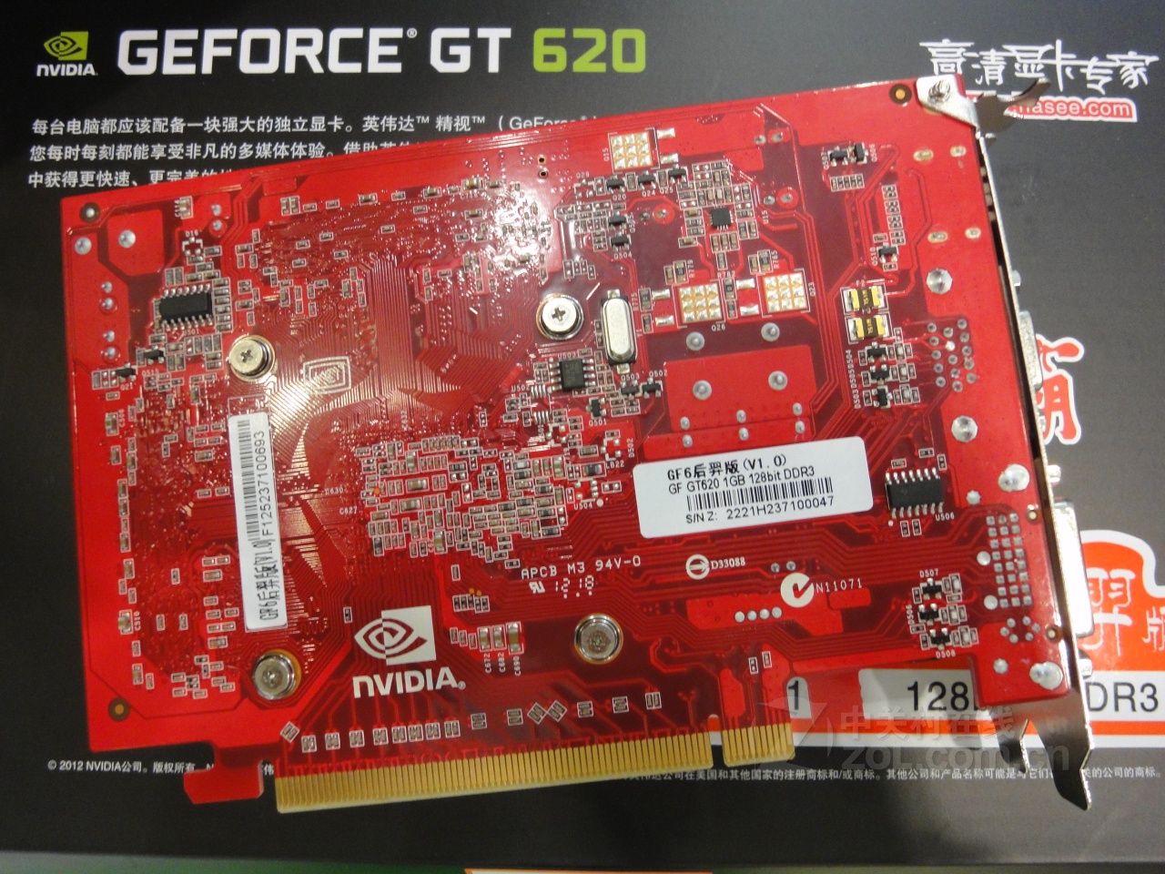 NVIDIAGeForceGT620 显卡：低端产品的挑战与机遇  第10张