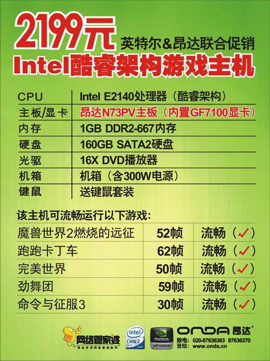 奔腾E2140 英特尔奔腾 E2140：承载青春回忆的微处理器，引发浓厚兴趣  第2张