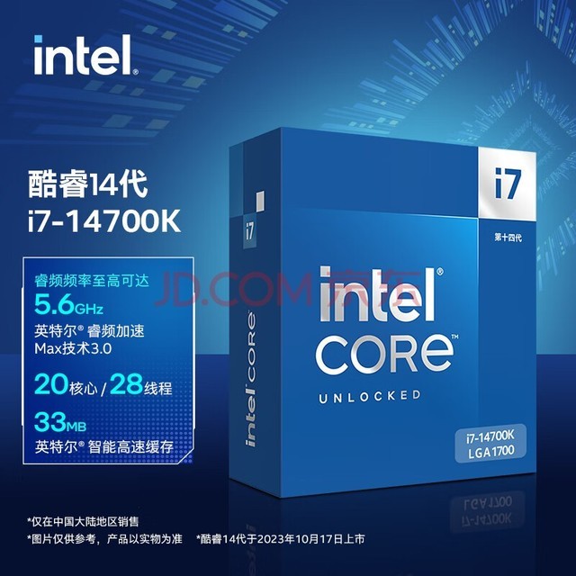 酷睿 i7-8086K：速度与激情的完美结合，致敬过去，引领未来