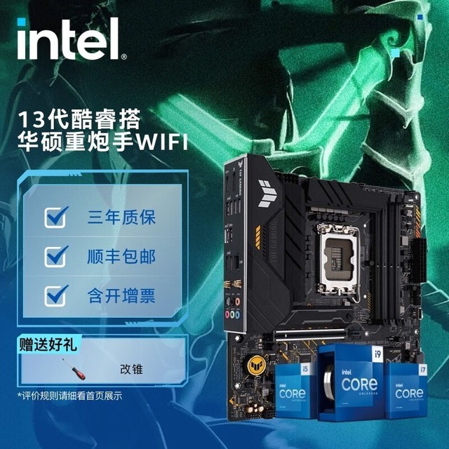 酷睿 i7-13790F：开箱激动，性能震撼，游戏体验无与伦比  第7张