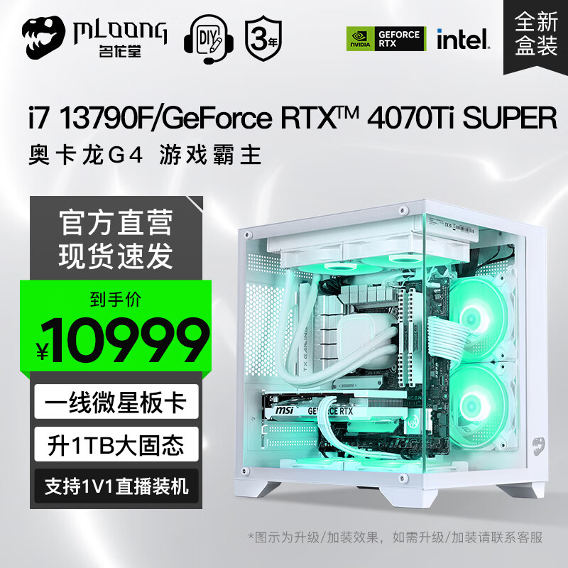 酷睿 i7-13790F：开箱激动，性能震撼，游戏体验无与伦比  第8张