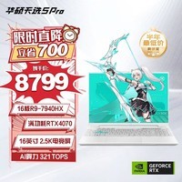 酷睿 i9-7940X：科技狂热者瞩目的性能怪兽，速度与激情的碰撞  第6张