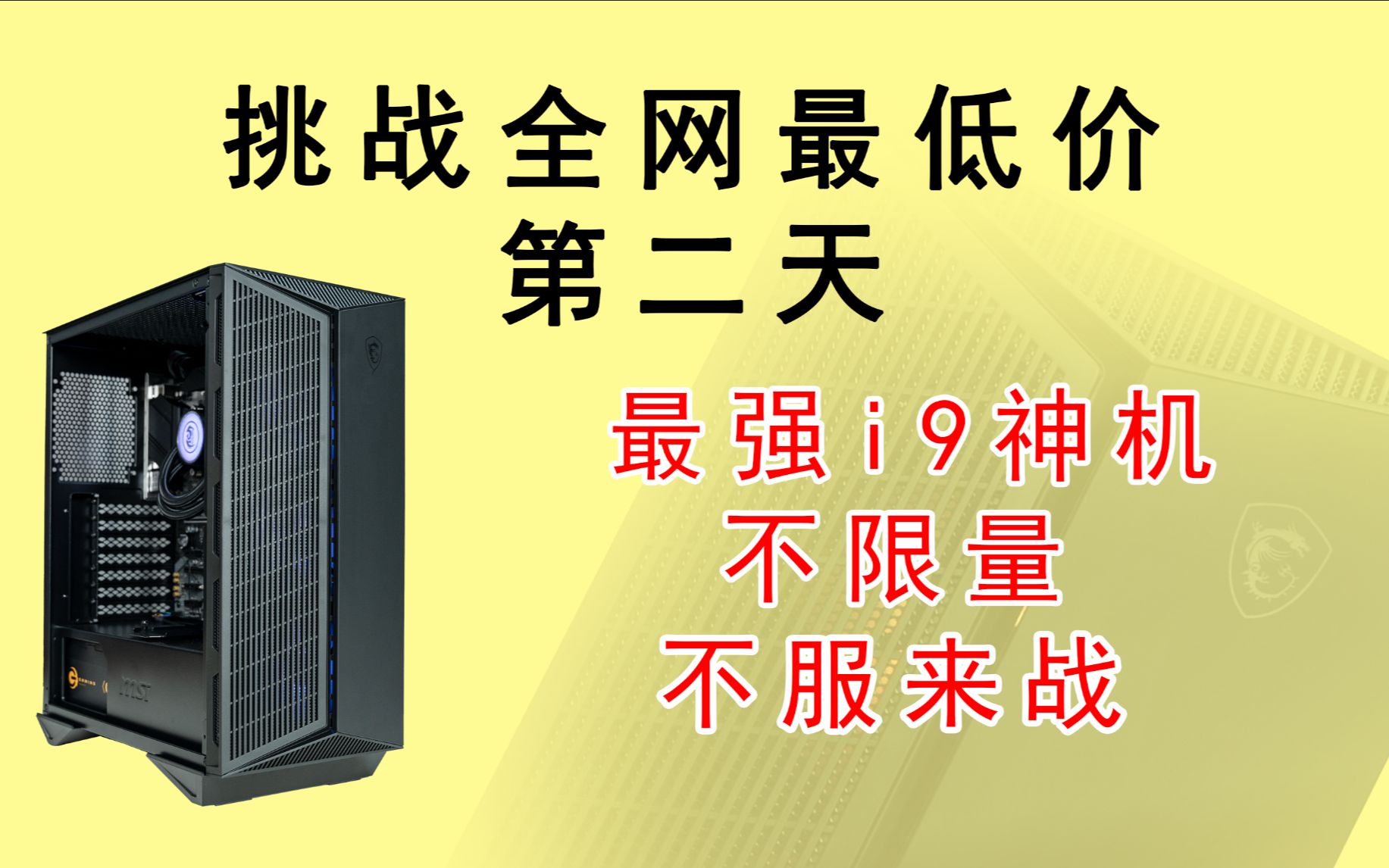 酷睿 i9-10850K：速度与效率的象征，游戏爱好者的梦想之作  第7张