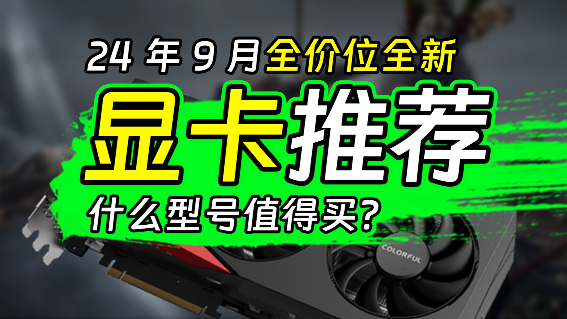 GT1030 显卡：性价比之选，满足基本需求的物美价廉之选  第7张