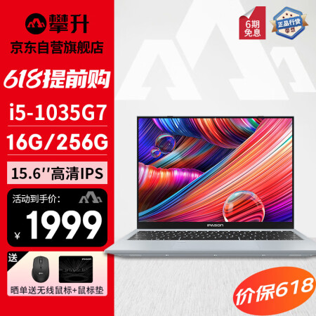 酷睿 i5-9600T：性能强劲稳定，让工作与休闲游刃有余  第1张