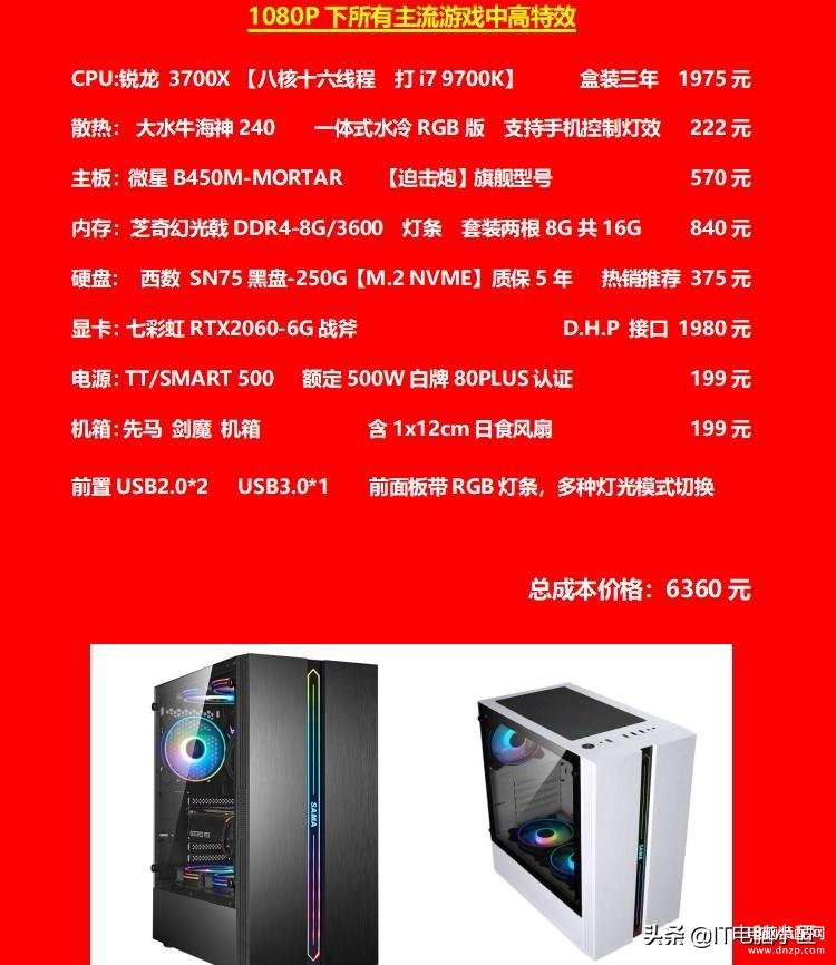 微星 GT73 集成显卡：游戏性能与未来走向的探讨  第1张